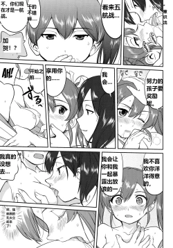 Page 42 of Teitoku no Ketsudan Zettai Kokubouken | Admiral's Decision: Absolute National Defense Zone