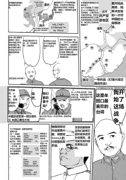 Page 51 of Teitoku no Ketsudan Zettai Kokubouken | Admiral's Decision: Absolute National Defense Zone