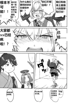 Page 56 of Teitoku no Ketsudan Zettai Kokubouken | Admiral's Decision: Absolute National Defense Zone