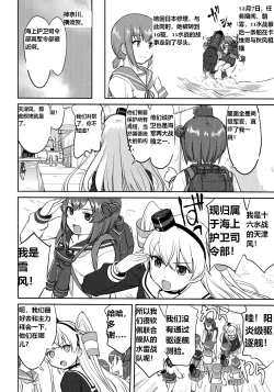 Page 57 of Teitoku no Ketsudan Zettai Kokubouken | Admiral's Decision: Absolute National Defense Zone