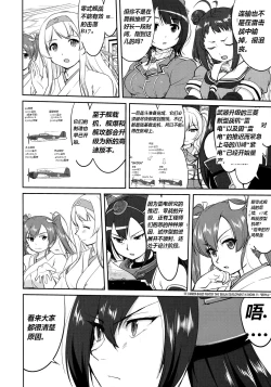 Page 7 of Teitoku no Ketsudan Zettai Kokubouken | Admiral's Decision: Absolute National Defense Zone