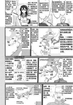 Page 9 of Teitoku no Ketsudan Zettai Kokubouken | Admiral's Decision: Absolute National Defense Zone