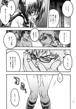 Page 112 of JET FORM