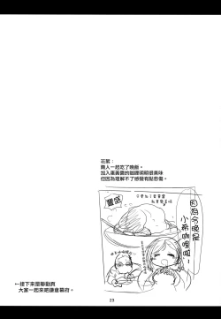 Page 24 of Nontan to Boku to Love to Life