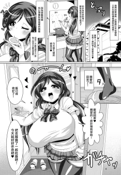 Page 5 of Nontan to Boku to Love to Life
