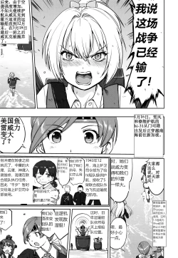 Page 10 of Teitoku no Ketsudangou Sakusen e no Michi英译中