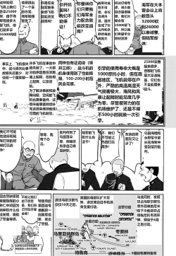 Page 14 of Teitoku no Ketsudangou Sakusen e no Michi英译中