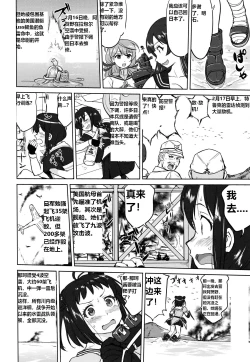 Page 15 of Teitoku no Ketsudangou Sakusen e no Michi英译中