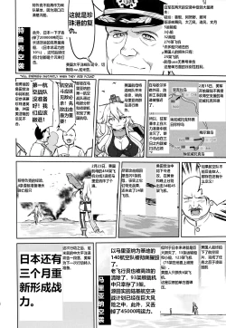 Page 17 of Teitoku no Ketsudangou Sakusen e no Michi英译中