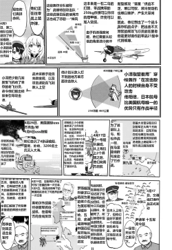 Page 34 of Teitoku no Ketsudangou Sakusen e no Michi英译中