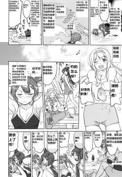 Page 37 of Teitoku no Ketsudangou Sakusen e no Michi英译中