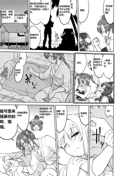 Page 38 of Teitoku no Ketsudangou Sakusen e no Michi英译中