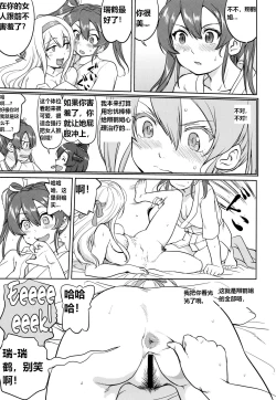 Page 40 of Teitoku no Ketsudangou Sakusen e no Michi英译中