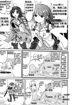 Page 4 of Teitoku no Ketsudangou Sakusen e no Michi英译中