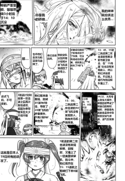 Page 54 of Teitoku no Ketsudangou Sakusen e no Michi英译中