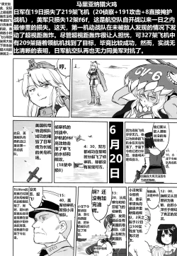 Page 55 of Teitoku no Ketsudangou Sakusen e no Michi英译中