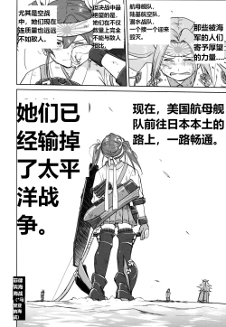 Page 59 of Teitoku no Ketsudangou Sakusen e no Michi英译中