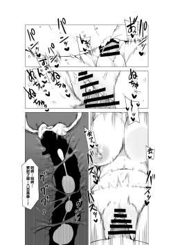 Page 8 of Teisou Gyakuten Mono Yaoyorozu no Baai