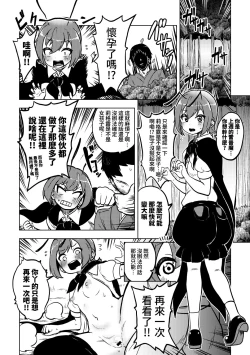 Page 28 of skeb na Gensou Shoujo Shuu