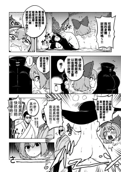 Page 34 of skeb na Gensou Shoujo Shuu