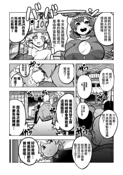 Page 47 of skeb na Gensou Shoujo Shuu