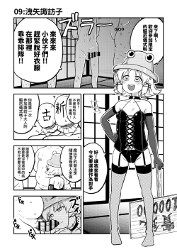 Page 53 of skeb na Gensou Shoujo Shuu