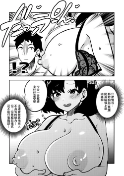 Page 59 of skeb na Gensou Shoujo Shuu