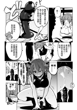 Page 70 of skeb na Gensou Shoujo Shuu