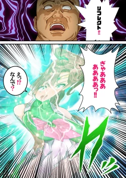 Page 60 of 牝ブタ戦記セーラー対●忍参る【Ver4.1】