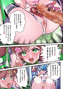 Page 72 of 牝ブタ戦記セーラー対●忍参る【Ver4.1】