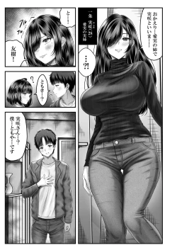 Page 24 of その年の離れた黒髪姉妹とお〇こする話