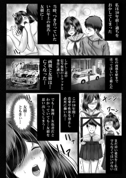 Page 27 of その年の離れた黒髪姉妹とお〇こする話