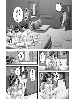 Page 29 of その年の離れた黒髪姉妹とお〇こする話