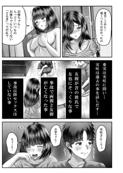 Page 30 of その年の離れた黒髪姉妹とお〇こする話
