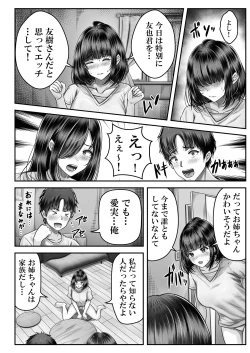 Page 31 of その年の離れた黒髪姉妹とお〇こする話
