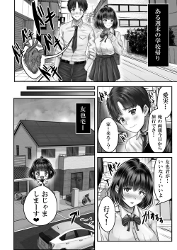 Page 5 of その年の離れた黒髪姉妹とお〇こする話