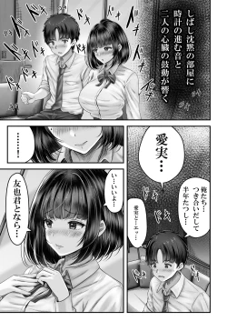 Page 8 of その年の離れた黒髪姉妹とお〇こする話