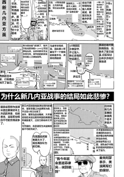 Page 10 of Teitoku no Ketsudan - Leyte ni Chiru