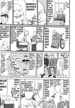 Page 16 of Teitoku no Ketsudan - Leyte ni Chiru