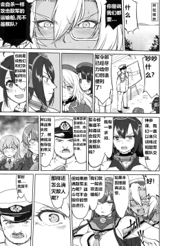 Page 18 of Teitoku no Ketsudan - Leyte ni Chiru