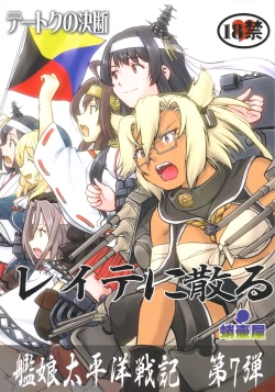 Page 1 of Teitoku no Ketsudan - Leyte ni Chiru