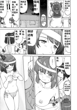 Page 26 of Teitoku no Ketsudan - Leyte ni Chiru