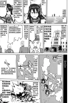 Page 44 of Teitoku no Ketsudan - Leyte ni Chiru