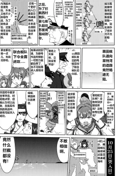 Page 48 of Teitoku no Ketsudan - Leyte ni Chiru