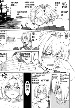 Page 4 of Teitoku no Ketsudan - Leyte ni Chiru