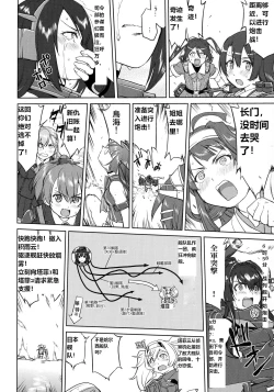 Page 53 of Teitoku no Ketsudan - Leyte ni Chiru