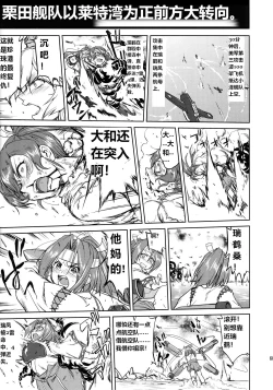 Page 59 of Teitoku no Ketsudan - Leyte ni Chiru