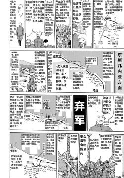 Page 9 of Teitoku no Ketsudan - Leyte ni Chiru