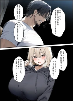 Page 21 of 隣に引っ越してきた就活中JDのオナニー音が激しすぎて困る