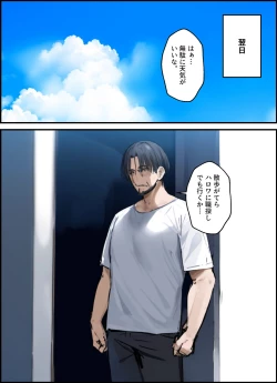 Page 7 of 隣に引っ越してきた就活中JDのオナニー音が激しすぎて困る